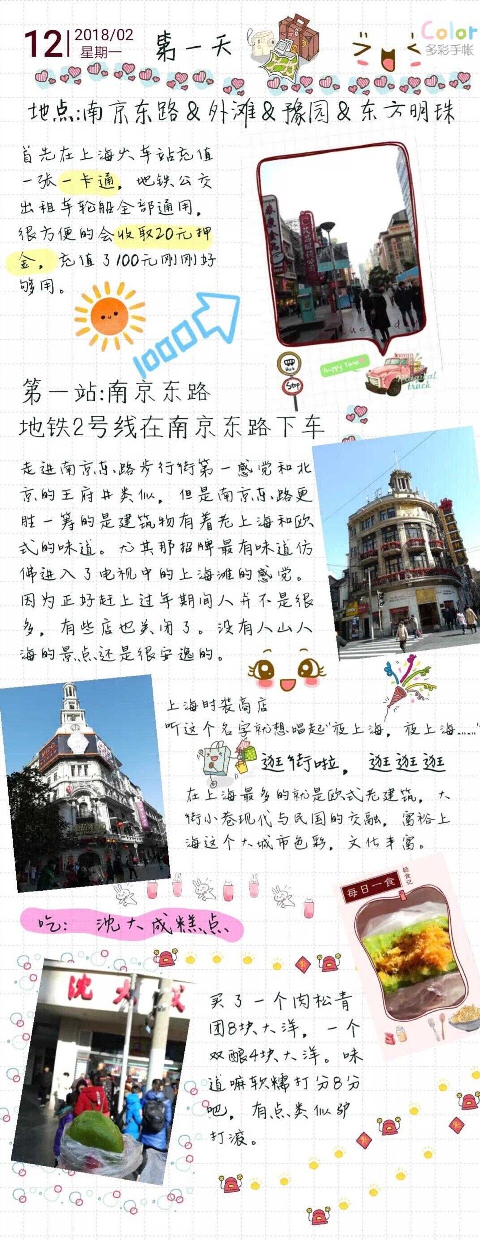 同程旅游攻略为您提供大全,有哪些必尝特色美食好吃的美食