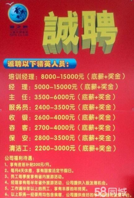 盐城哪里招聘技师足疗按摩_沈阳招聘足疗技师招聘_六盘水足疗技师招聘