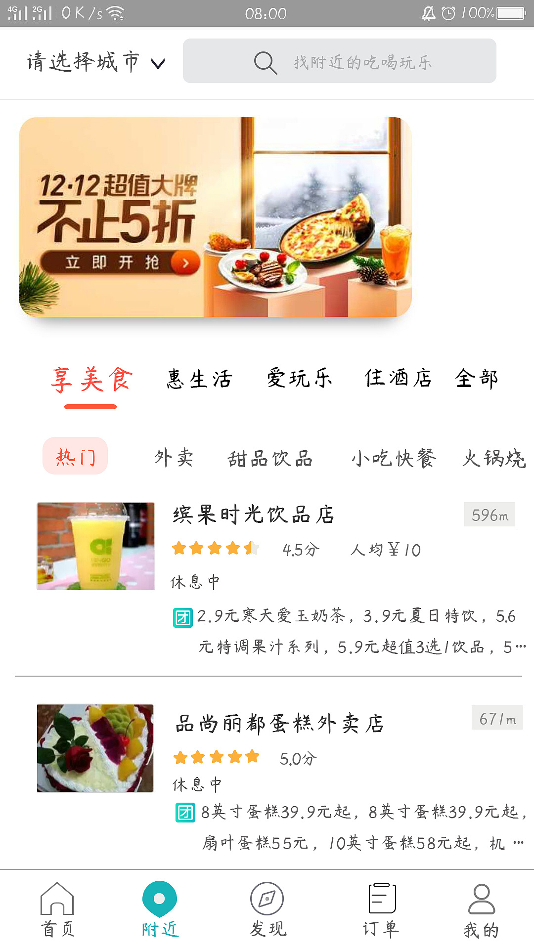 美团创业过程：美团是谁开办的(组图)