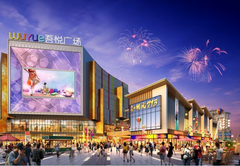 盐城吾悦生活广场_长沙吾悦生活广场_盐城吾悦广场入驻品牌