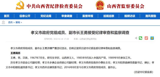 江苏悦达集团关于在市属国有独资公司实行外派监事会制度的通知