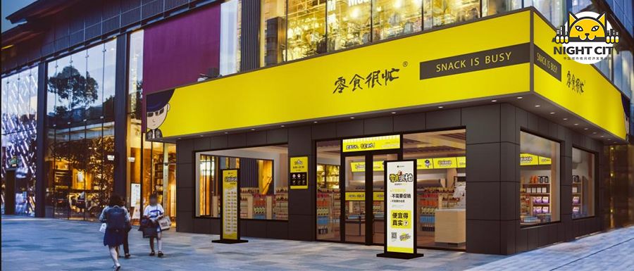 百草味线下“零食优选”线下门店开业(图)