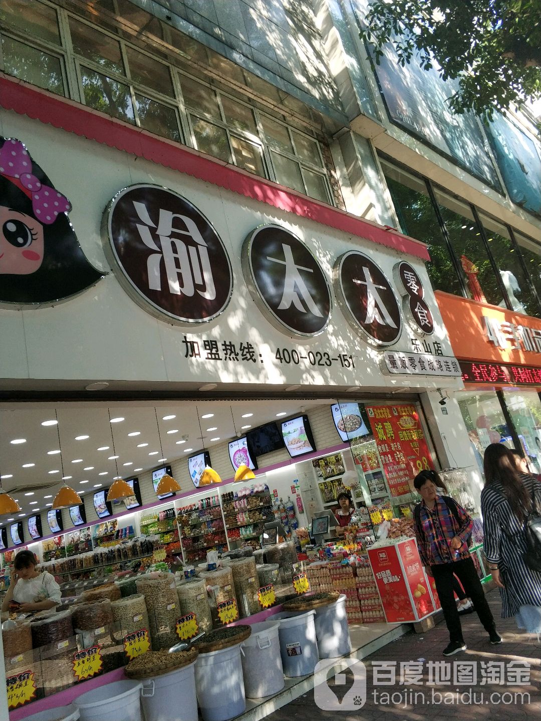 百草味可以开实体店吗_盐城百草味实体店_盐城百草味实体店
