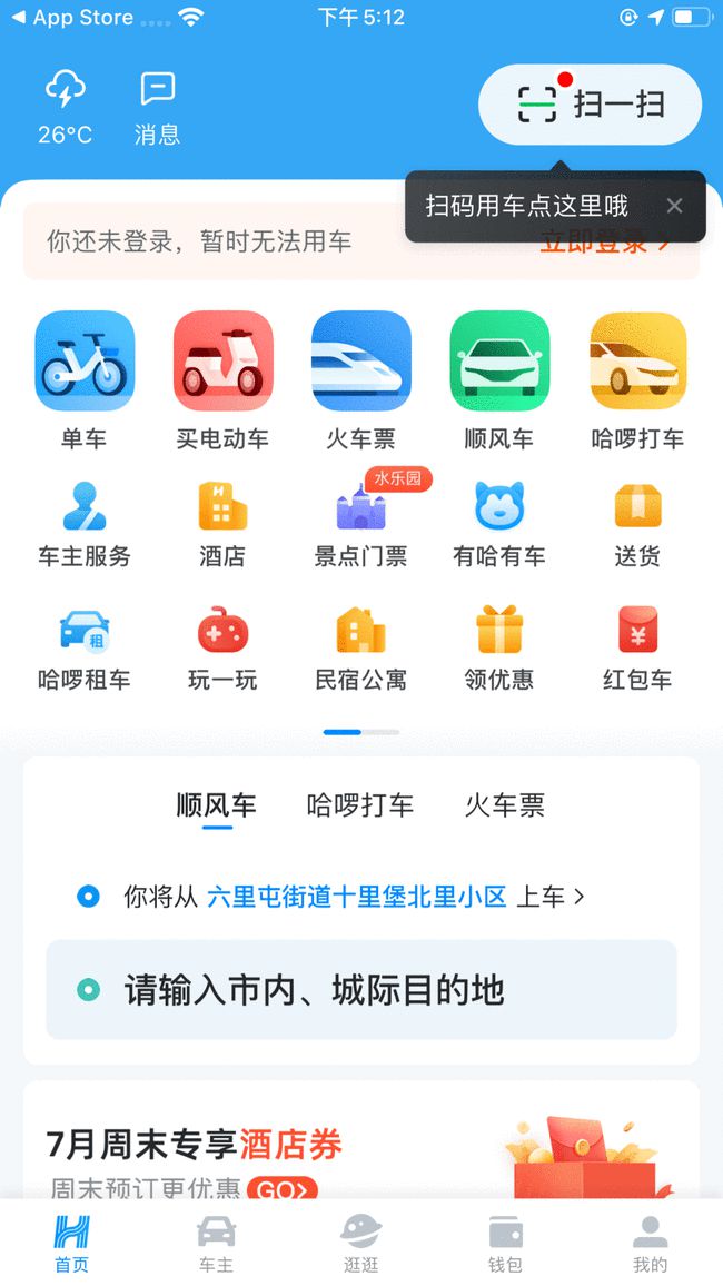 美团的“美团”：能来的都来了