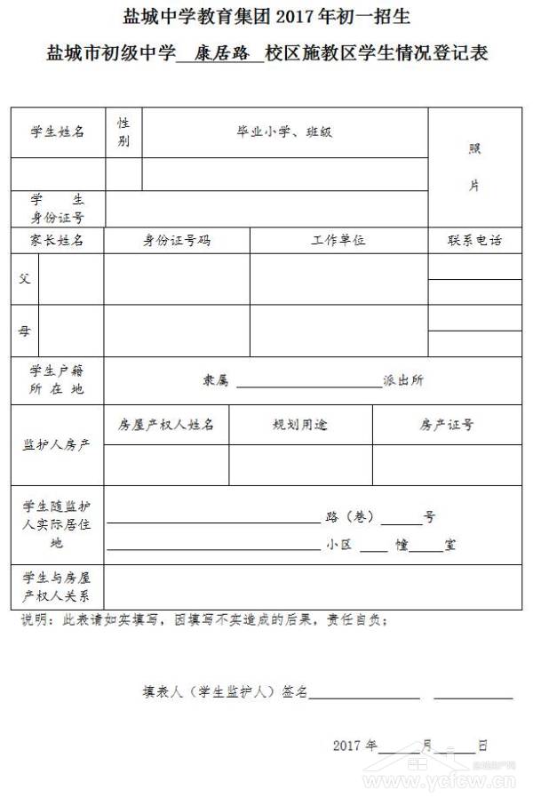 盐城技师学院老师招聘_盐城中学丁振华老师_盐城中学老师招聘