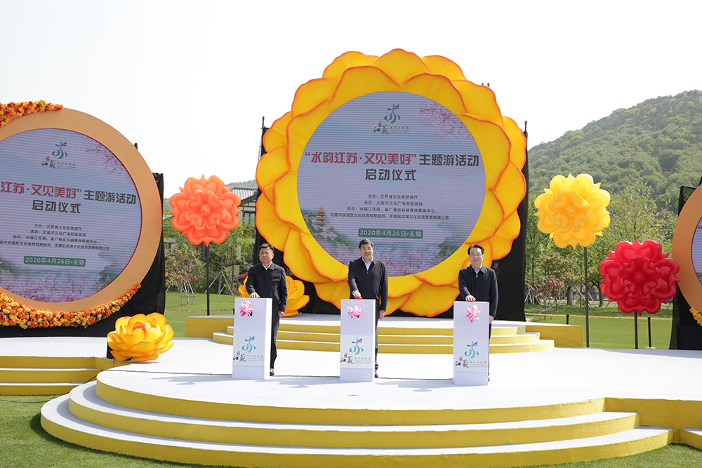 “水韵江苏又见美好”主题游活动启动仪式在无锡拈花湾举行