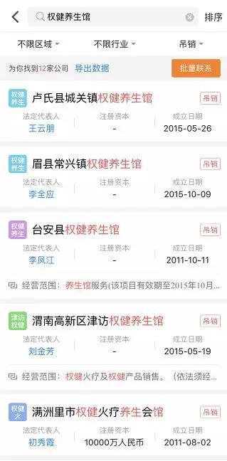 ▲ 截图自天眼查