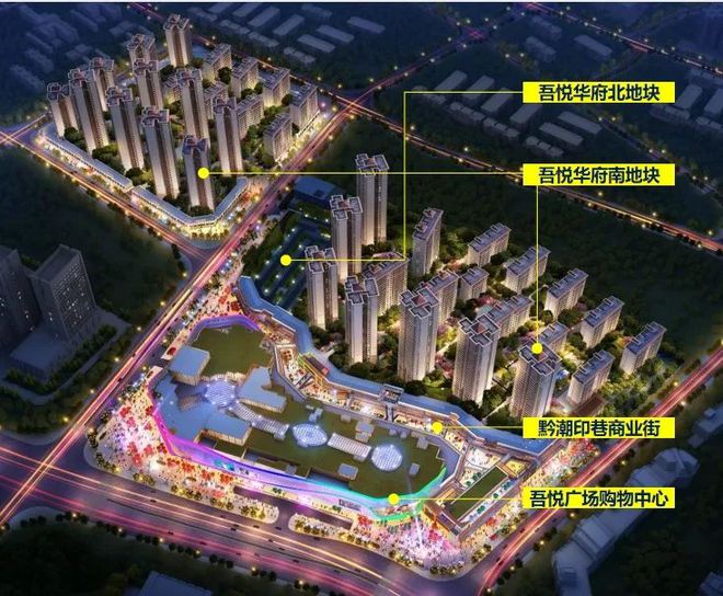 遵义吾悦广场2020年12月11日盛大开业！