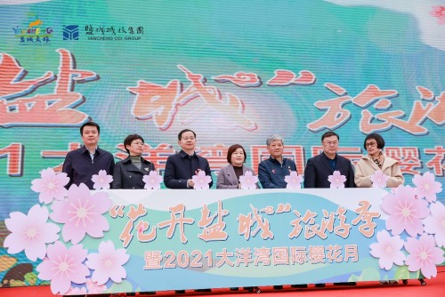 “花开盐城”旅游季暨2021湾国际樱花月启动