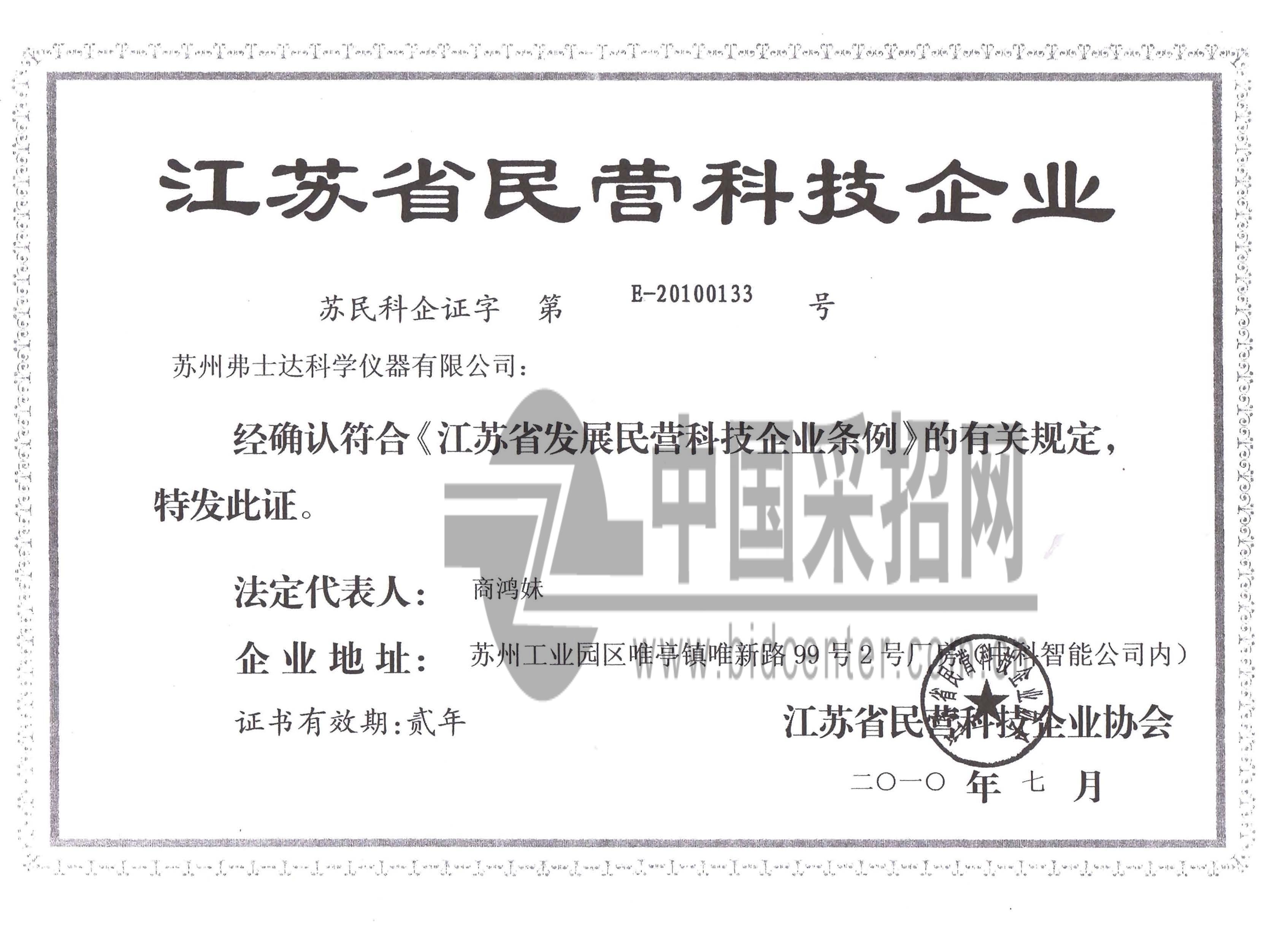 现将2020年度“争星创优”活动星级企业和杰出、优秀企业家名单公布