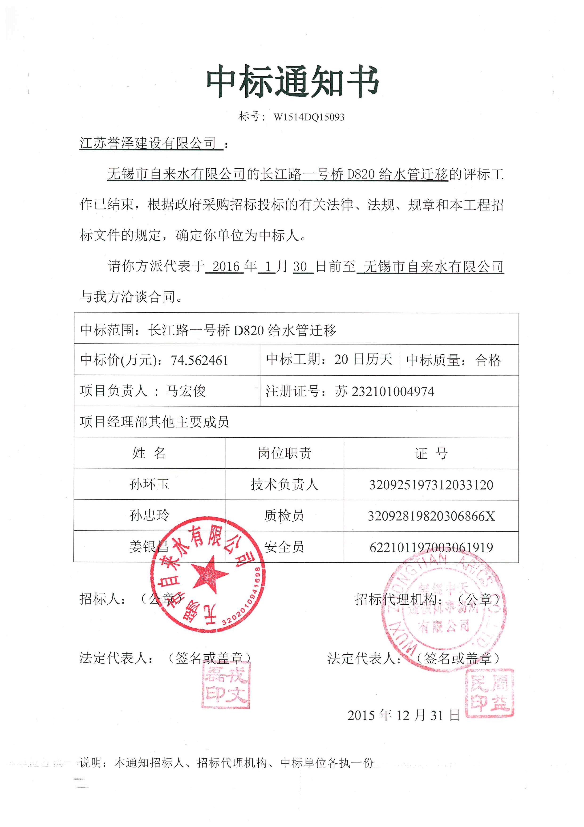 盐城供水公司服务热线_盐城供水服务大厅地址_盐城生活供水设备招标