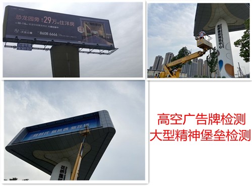 盐城广告牌检测公司费用-高炮广告牌检测