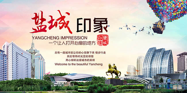 盐城置办房产就上易蜗居盐城房产网．鼎诚网络