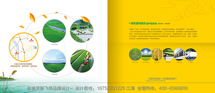 盐城企业画册设计制作_企业画册产品画册盟_企业画册内页设计