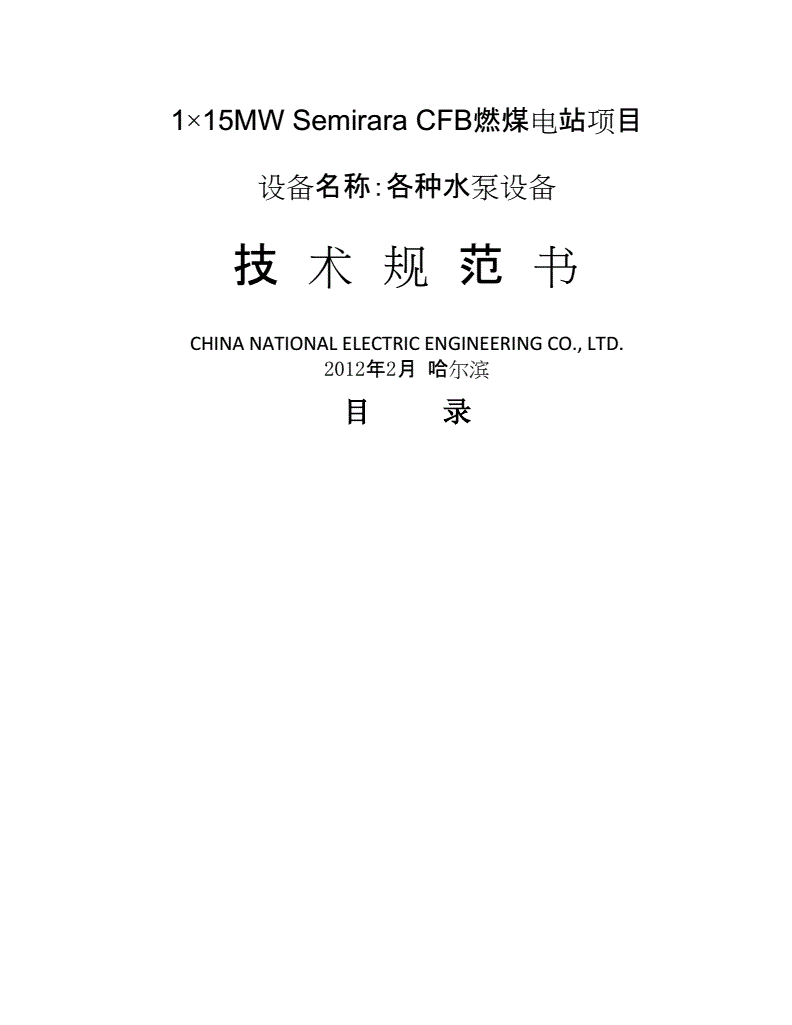 盐城生活供水设备招标_江苏省无锡市招标网二次供水招标_供水无负压设备