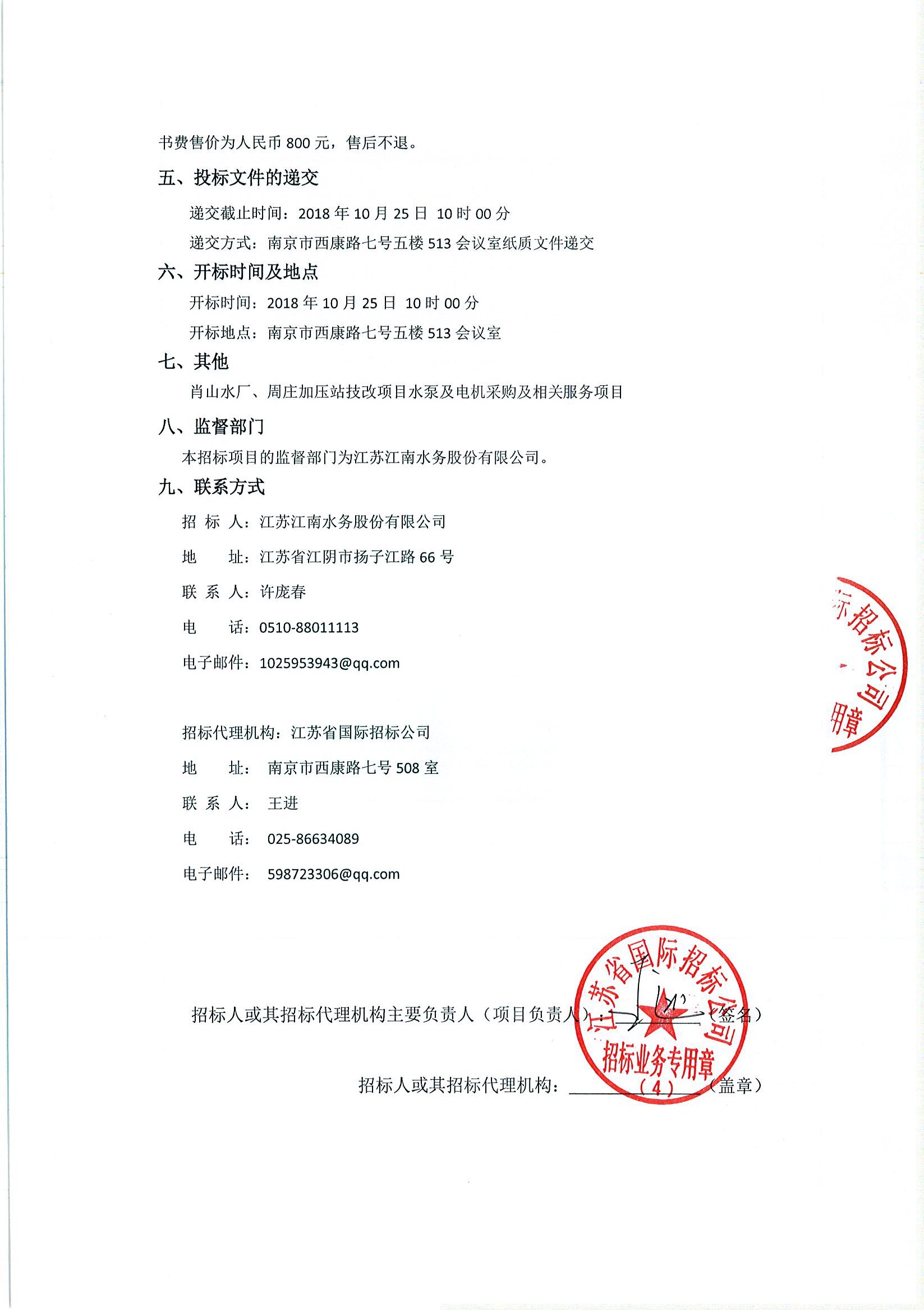 江苏省无锡市招标网二次供水招标_盐城生活供水设备招标_供水无负压设备