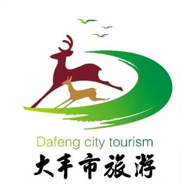 大丰市旅游形象LOGO标志和主题宣传口号海选出炉