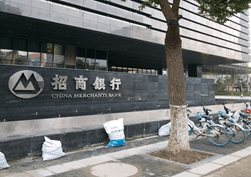 “梦想靠岸”招商银行南京分行2017年校园招聘人