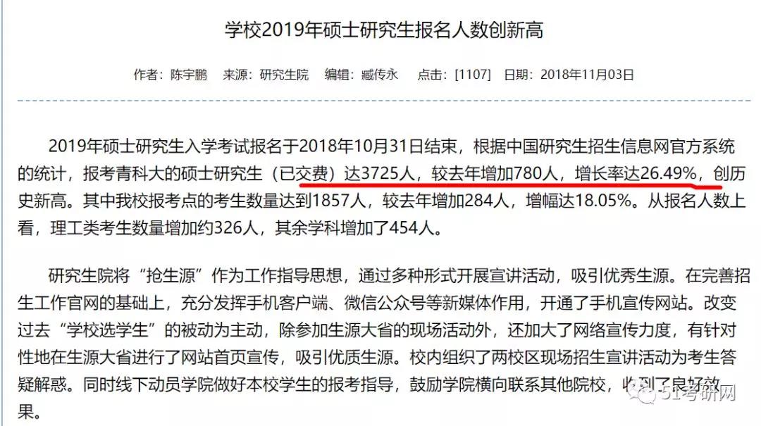 江西考研：南昌大学2019年考研现场确认完成，共计9832名应届生