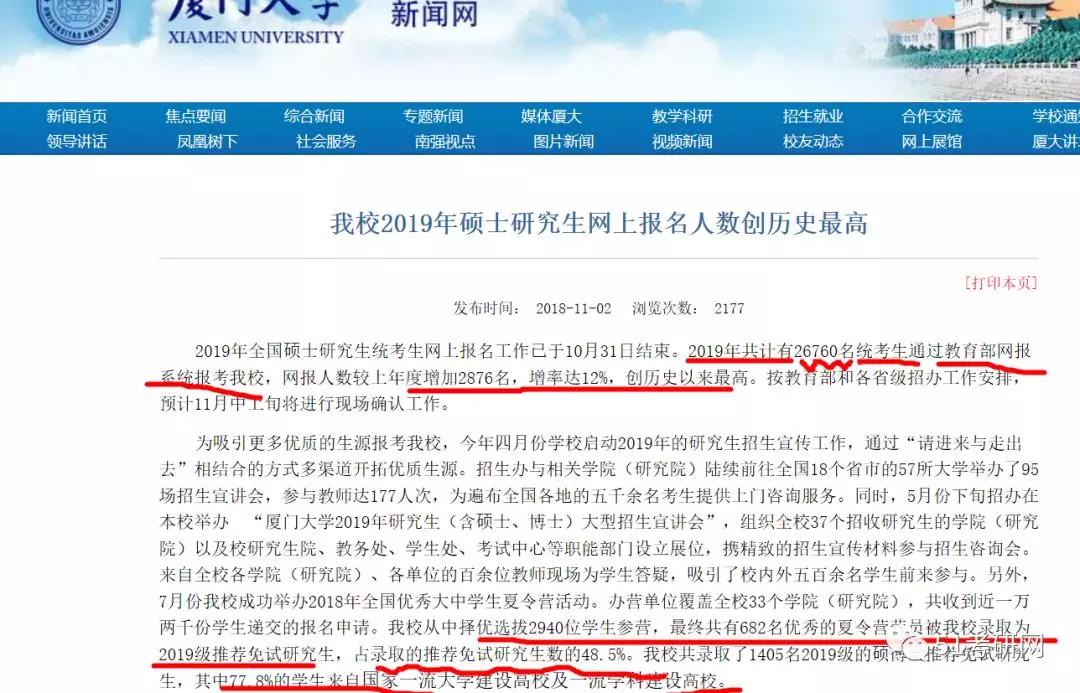 江西考研：南昌大学2019年考研现场确认完成，共计9832名应届生