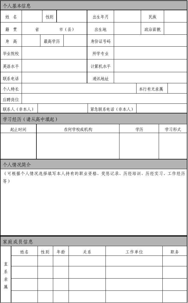 2017年招商银行南京分行校园招聘简章（10月16日）