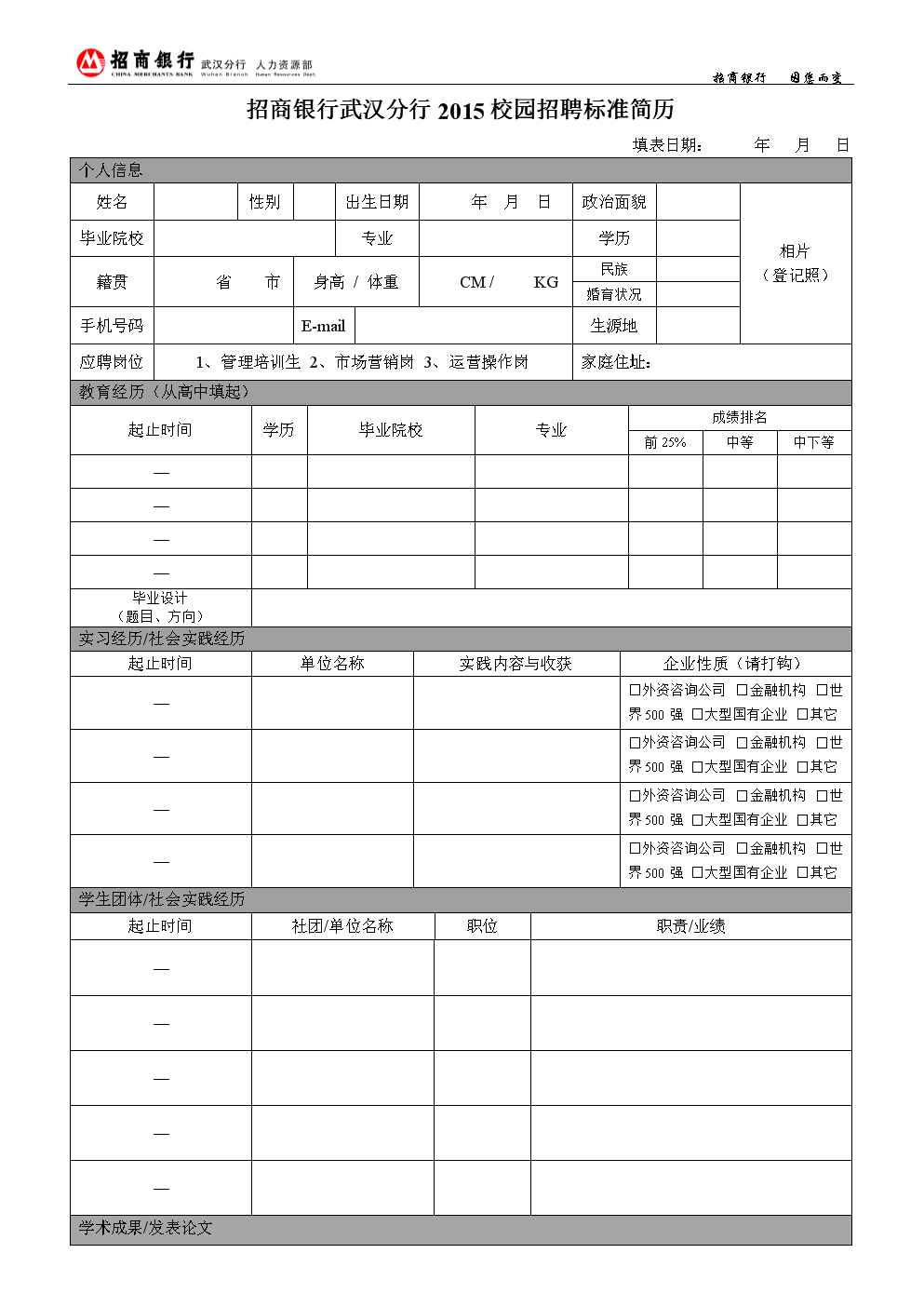 南京银行盐城分行招聘_南京银行淮安分行招聘_南京银行绍兴分行招聘