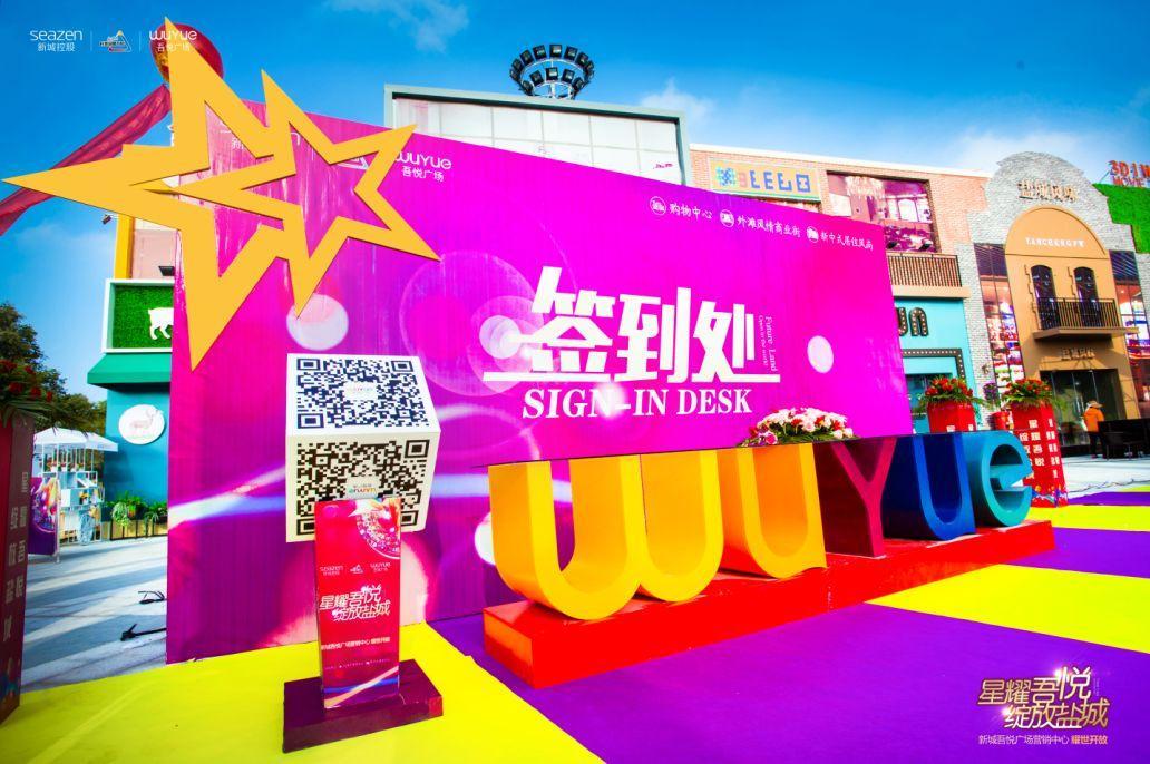 无论高温或台风 都无法阻挡盐城人齐聚吾悦广场