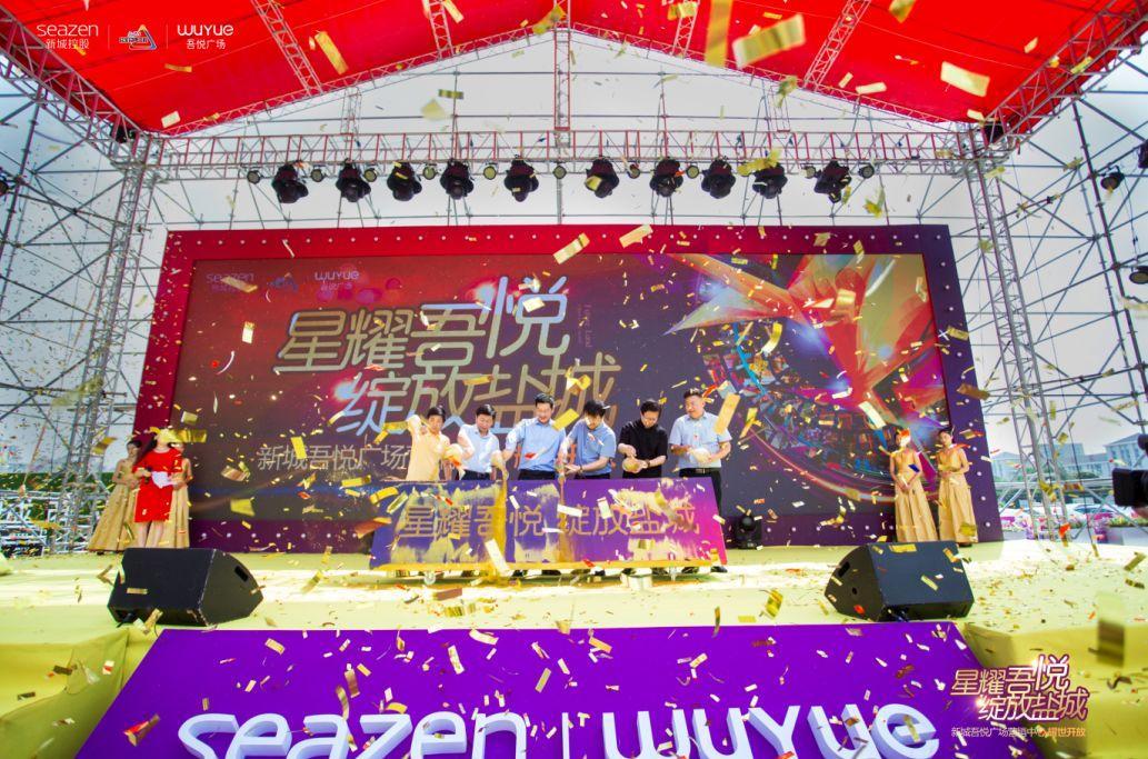 无论高温或台风 都无法阻挡盐城人齐聚吾悦广场