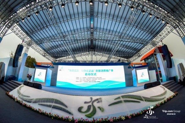 “水韵江苏有你会更美”文旅消费推广季活动启动