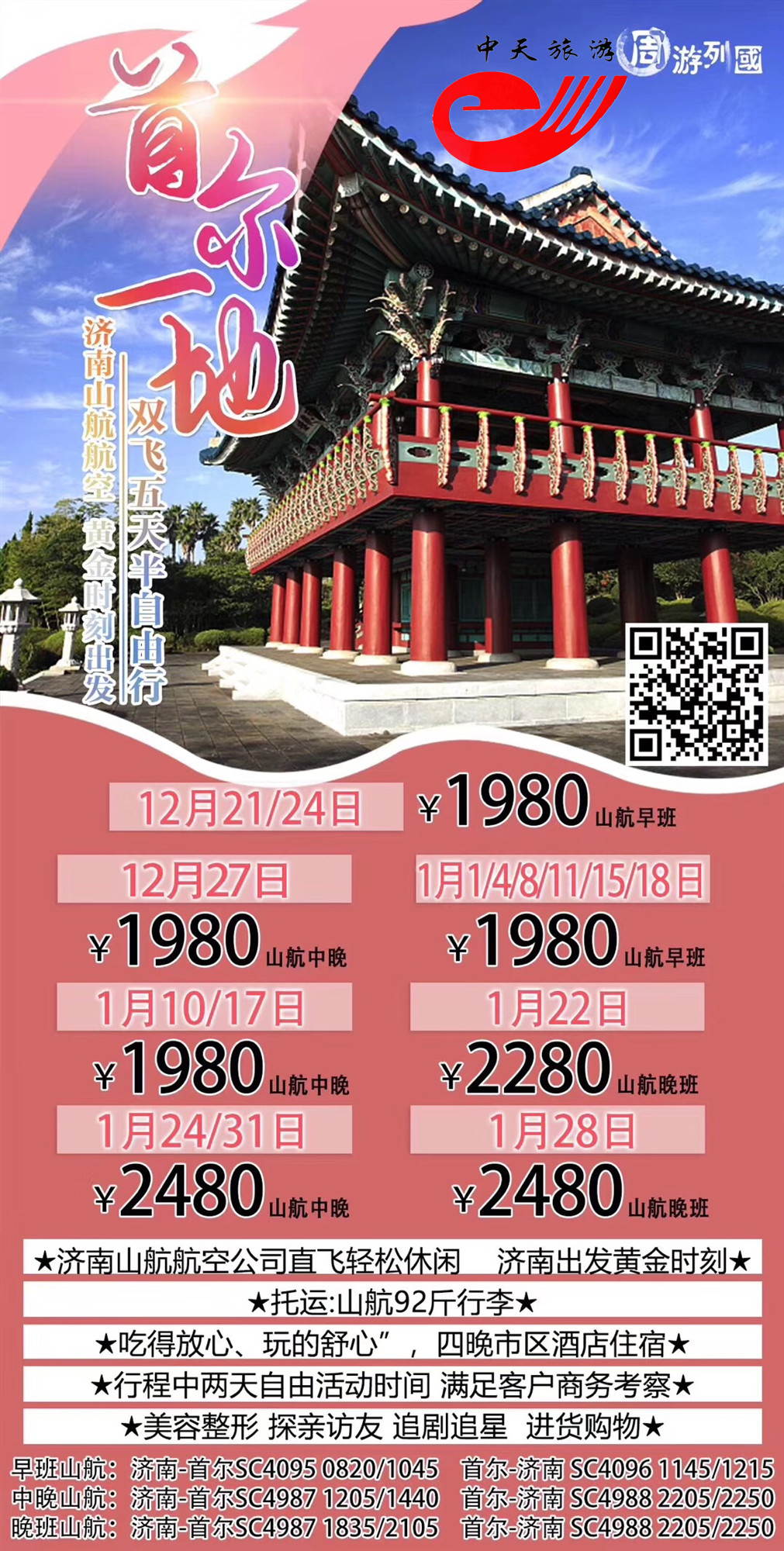 盐城旅游品牌推广_360推广盐城_盐城到横店 旅游攻略