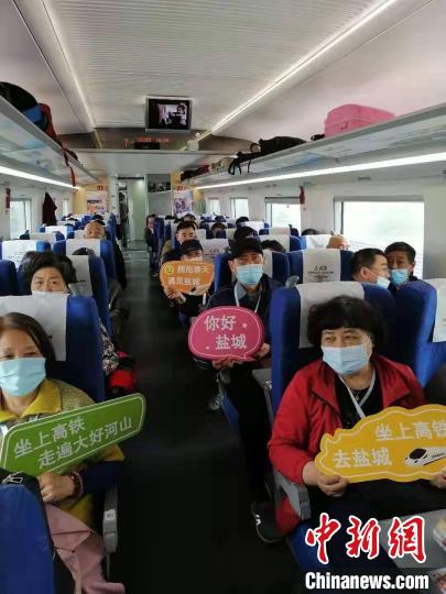 上海至盐城常态化高铁旅游专线首发团从上海站启程