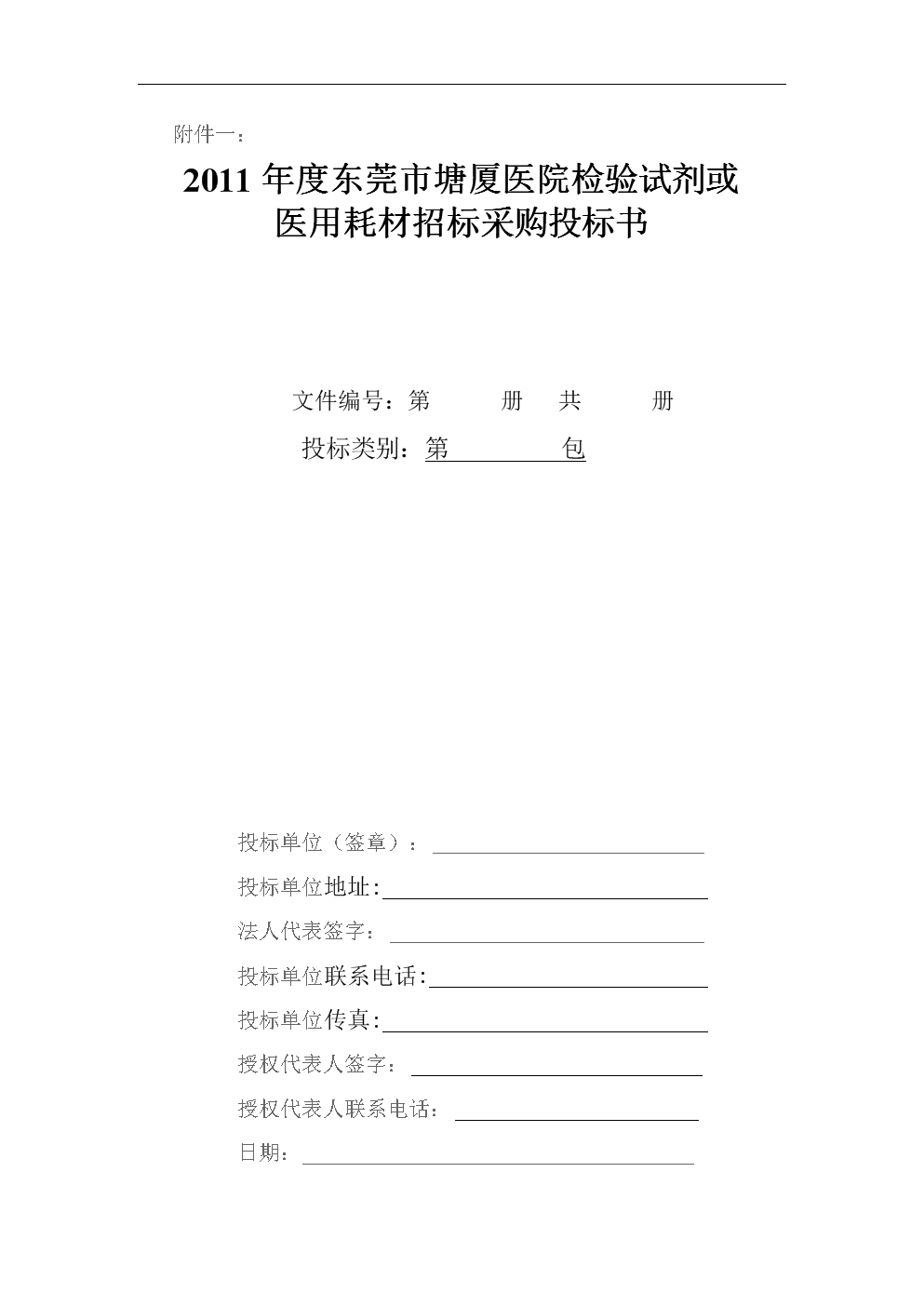 盐城市二次供水设施提升改造工程（第三批次）招标公告