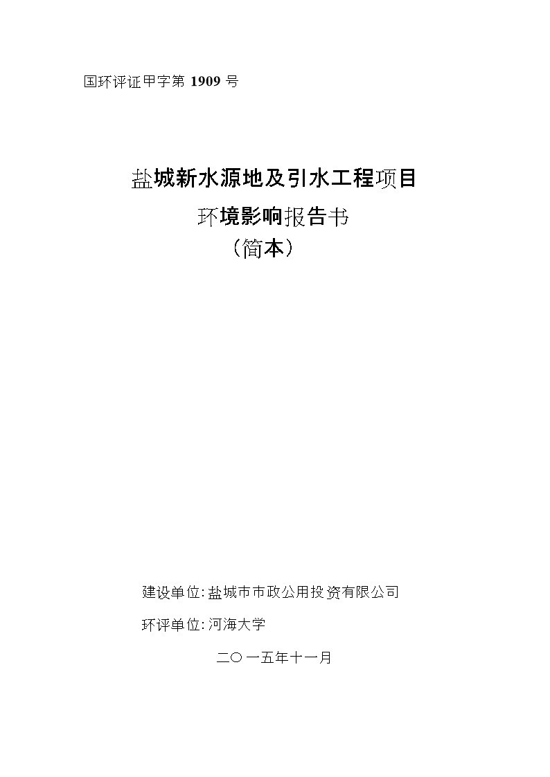 盐城生活供水设备招标_盐城生活供水设备招标_双江口水电站供水招标