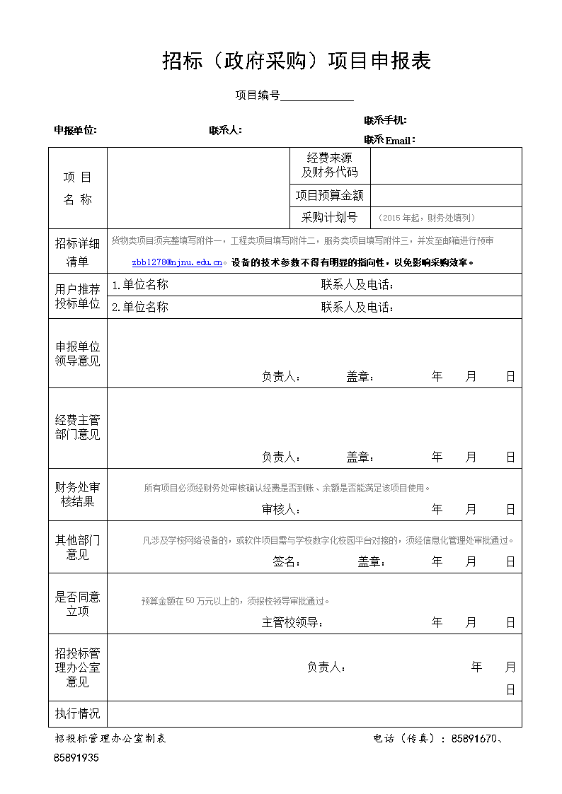 盐城生活供水设备招标_盐城生活供水设备招标_双江口水电站供水招标