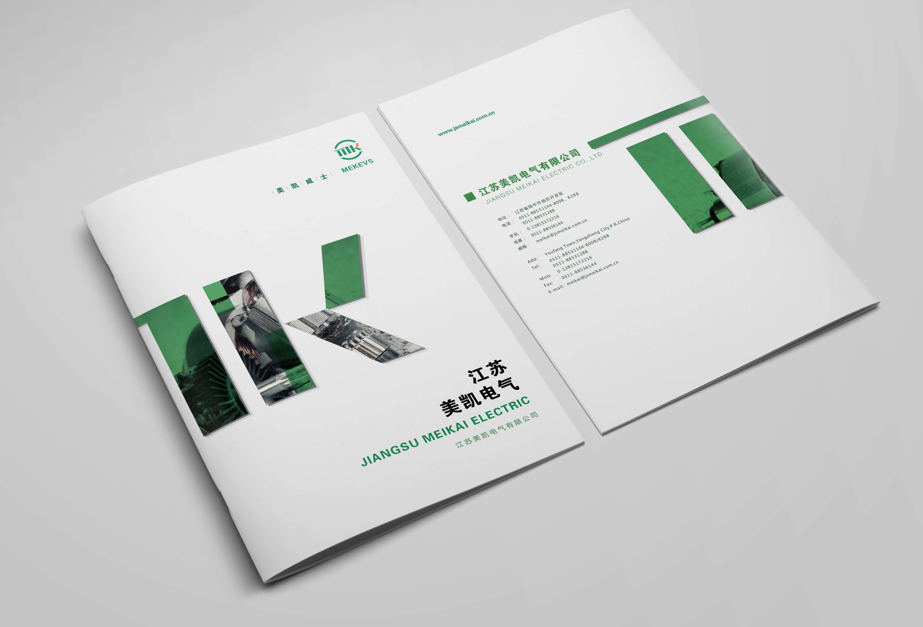 企业画册产品画册盟_大气企业画册制作尺寸_盐城企业画册设计制作