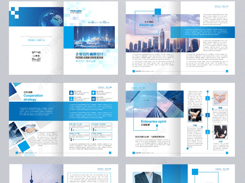 企业画册与产品画册_盐城企业画册设计制作_ps制作企业画册教程