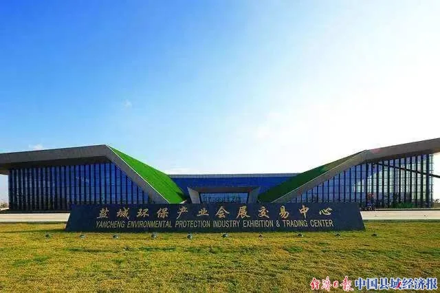 南大盐城环保研究院_盐城中南世纪城景城二期二手房_盐城环保科技城企业