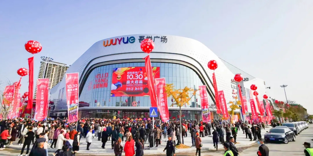 家家悦盐城射阳吾悦广场店开业(组图)