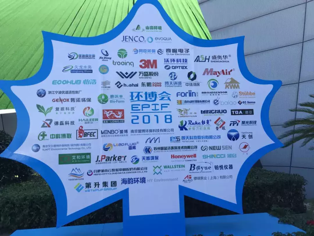 合肥城市云亮相2018江苏省盐城环博会