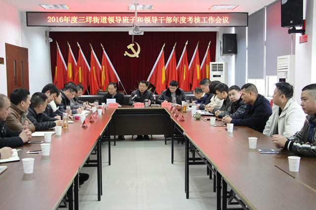 盐城城南公安分局班子_徐州市建设局 领导 成员班子_盐城新城街道领导班子