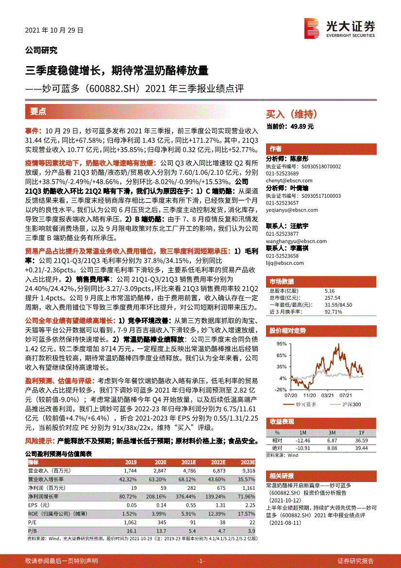 光大证券 武汉 独立经纪人 招聘_光大证券投资顾问招聘_盐城光大证券招聘