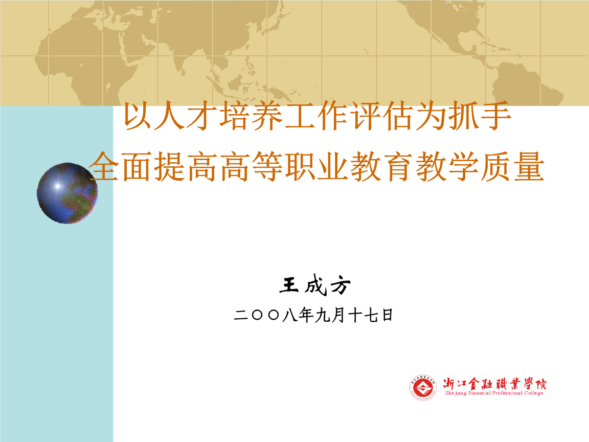 台湾长庚科技大学与盐城卫生职业技术学院_盐城卫生职业技术学院贴吧_盐城卫生职业学院