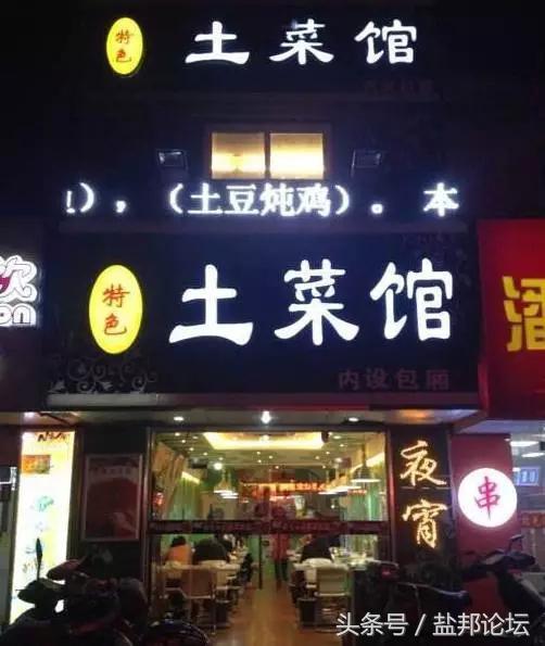 6条吃货必须横扫的盐城美食街！