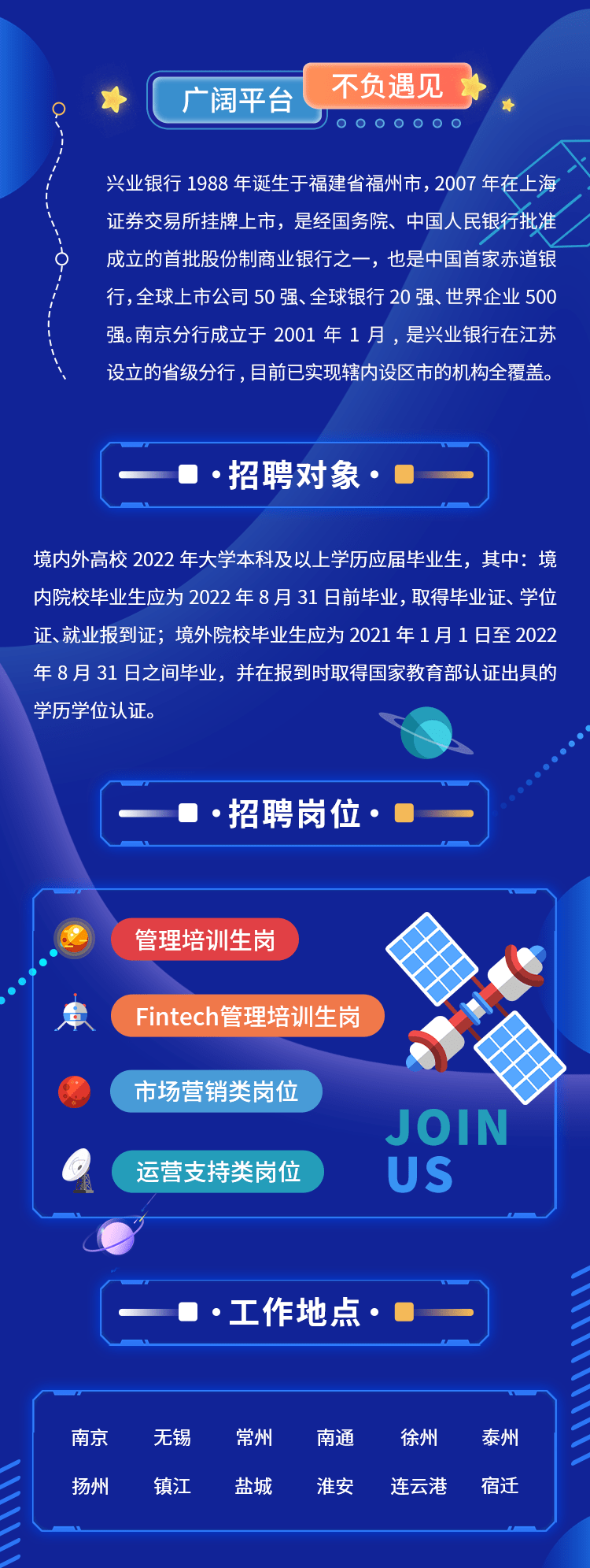 盐城到大丰公交路线_盐城公交招聘启示_盐城15路公交