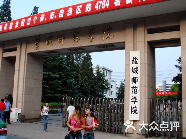 盐城市大丰区委副部长、大丰区融媒体中心一行五人来洽谈校地合作事宜