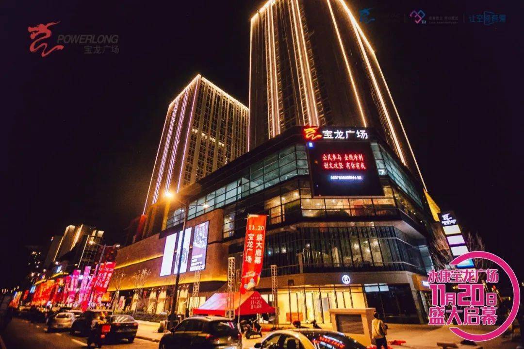 盐城宝龙城市广场美食_盐城宝龙广场哪些品牌_盐城宝龙广场二店