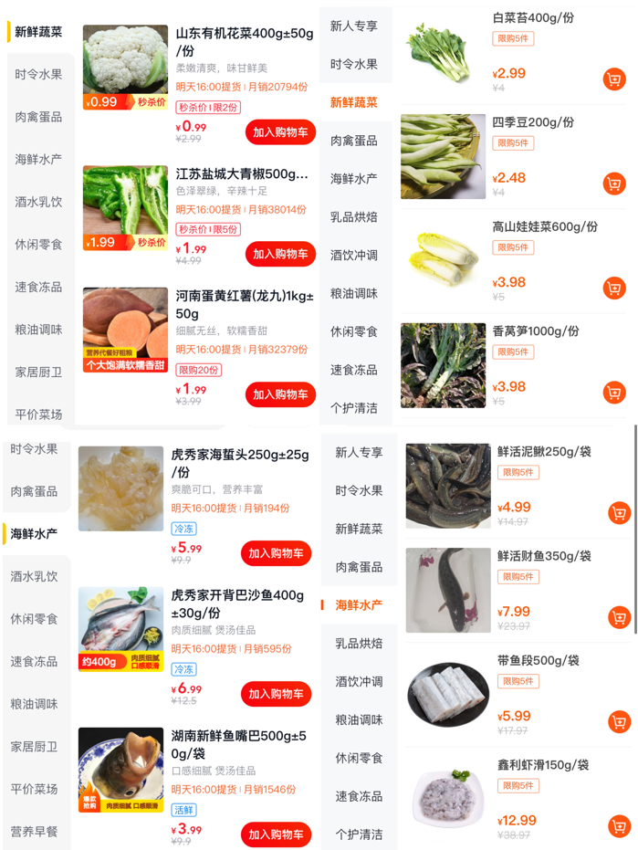 滴滴美团再相逢，社区团购激战150天