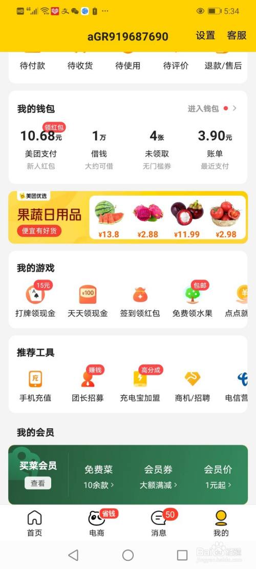 武汉 美团网团购网_盐城美团网团购_武汉美团网团购网