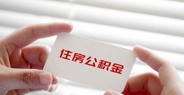 盐城住房公积金中心招聘_无锡住房 公积金管理中心地址_2014成都公积金中心招聘