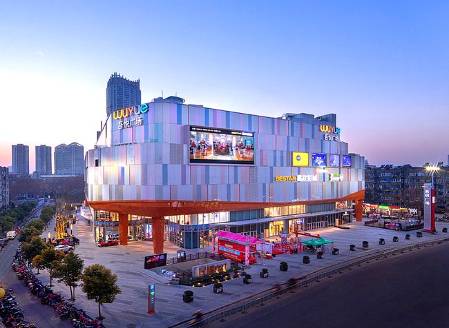 吾悦生活广场_盐城吾悦生活广场_肥东吾悦生活广场